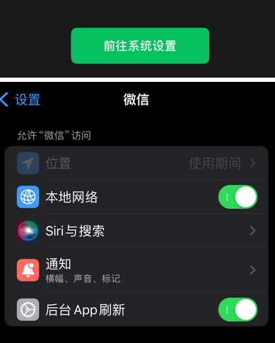 德江苹果维修客服中心分享使用苹果时微信或其它应用无法开启照片权限怎么办 