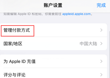 德江德江苹果维修分享无法在iPhone上下载或更新应用办法