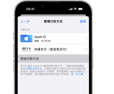 德江苹果维修服务中心如何通过家人共享更改iPhone付款方式 德江苹果维修服务中心如何通过家人共享更改iPhone付款方式