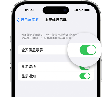 德江苹果15预约维修分享iPhone15如何设置全天候显示屏幕可见 