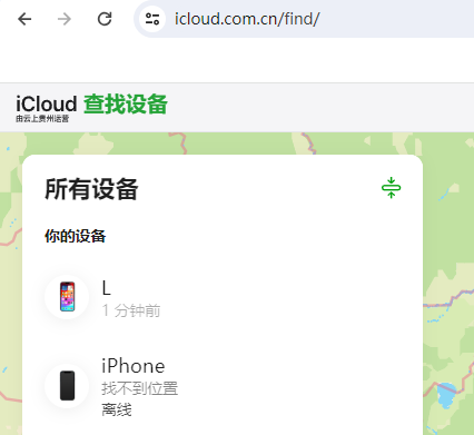 德江苹果维修服务分享苹果手机丢失如何查找手机 