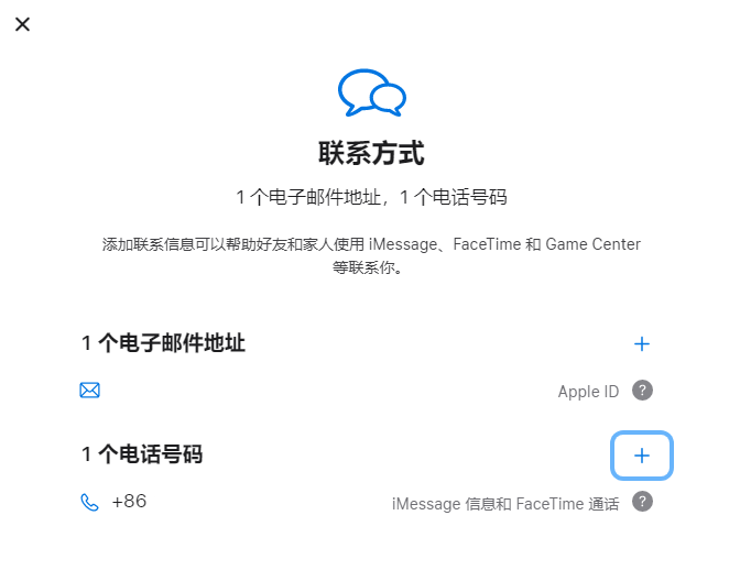 德江iPhone维修分享用户换手机号后需要重新注册AppleID吗 