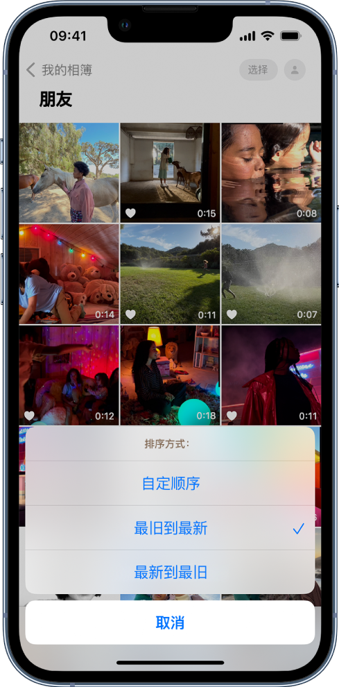 德江苹果服务网点分享升级 iOS 16 后，找不到 iPhone 相册的排序功能了怎么办 