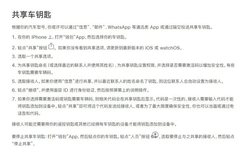德江苹果手机维修分享如何将 Apple Wallet 中的数字车钥匙分享给 Pixel 手机用户 
