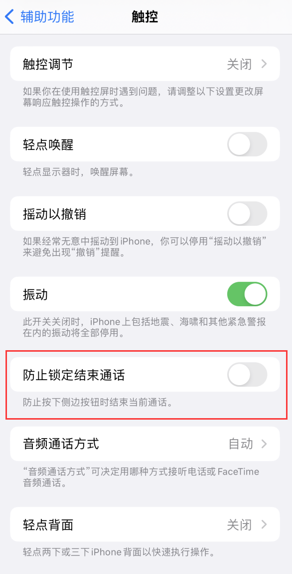 德江苹果手机维修分享iOS16无法拒接来电怎么办 
