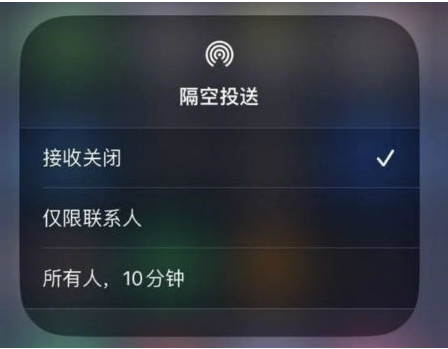 德江苹果手机维修分享升级iOS 16.1.1后如何使用AirDrop 
