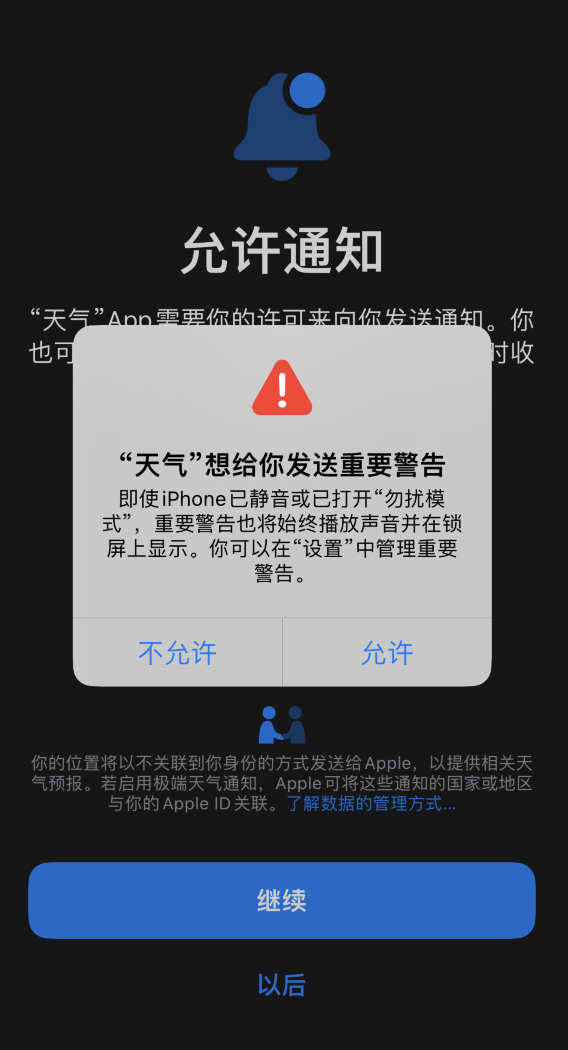 德江苹果手机维修分享iOS 16 新功能如何在 iPhone 上开启“极端天气”警报 