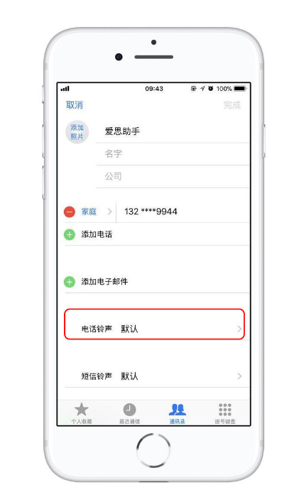 德江苹果13维修分享iPhone 13静音时，不想错过重要电话怎么办 