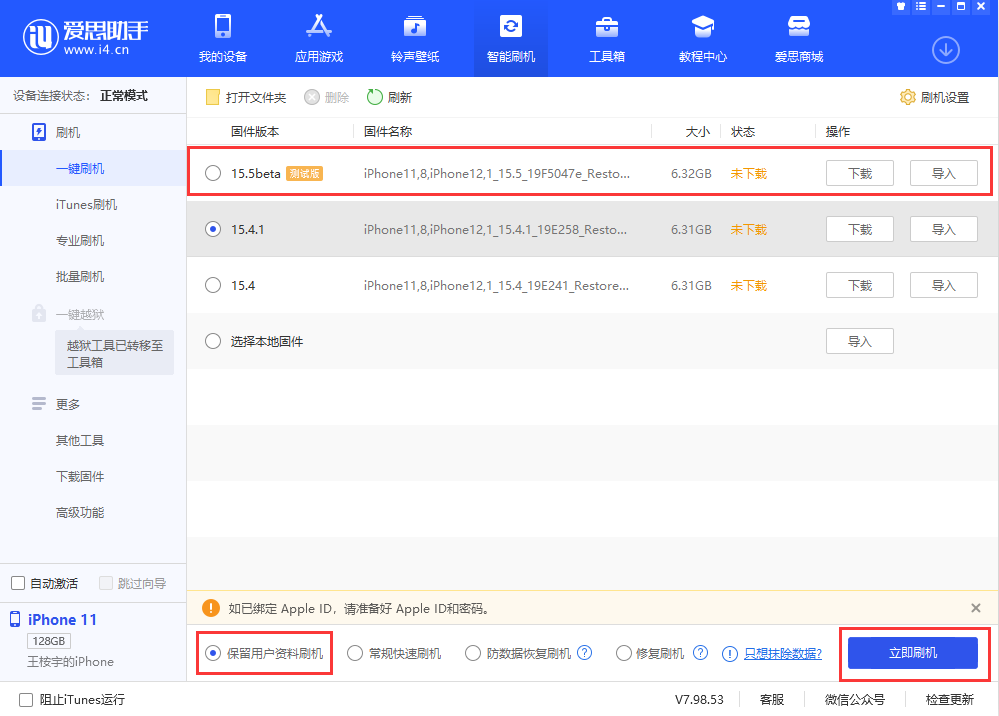 德江苹果手机维修分享iOS 15.5/ iPadOS 15.5 Beta版更新了什么内容 