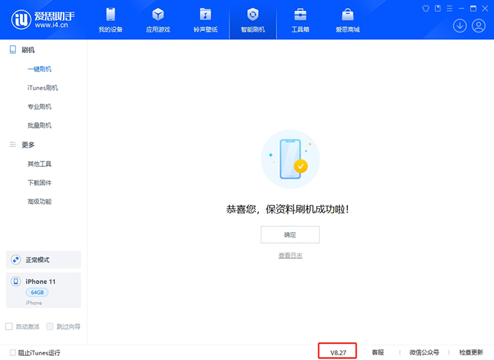 德江苹果手机维修分享iOS 17.6正式版评测 