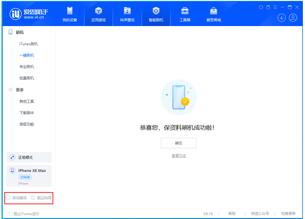 德江苹果手机维修分享iOS 17.5 RC版升级 