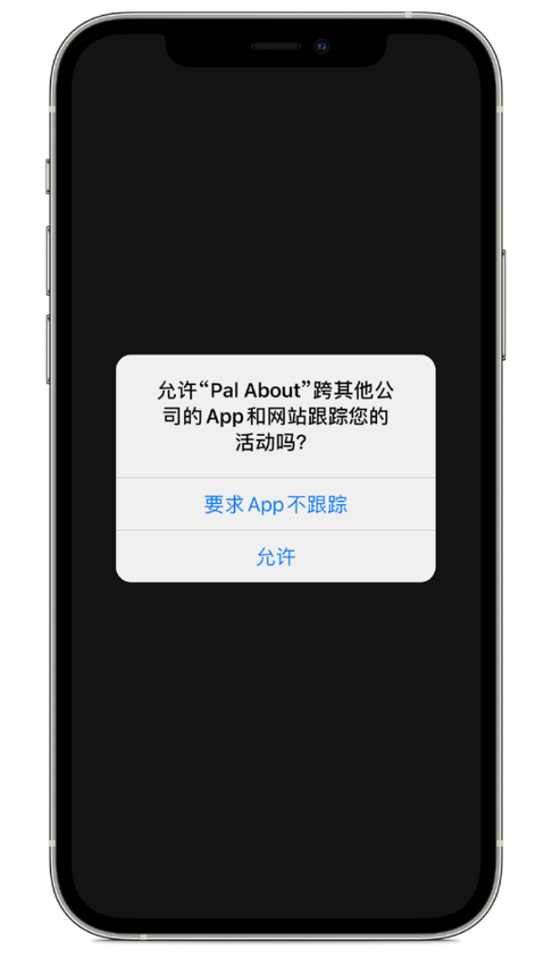 德江苹果手机维修分享iOS 14.5 将新增两个重要功能 
