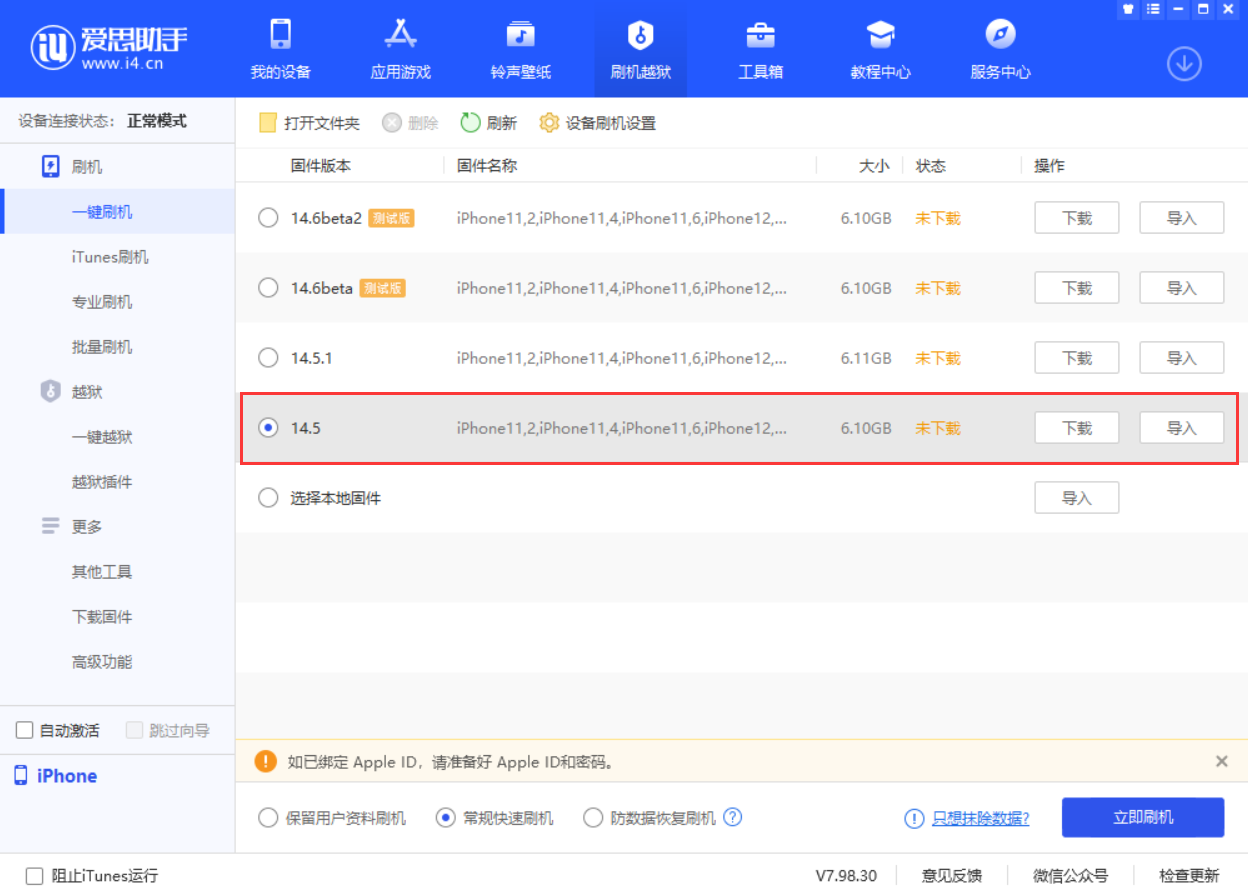 德江苹果手机维修分享iOS 14.5.1 导致性能节流，还能降级吗 