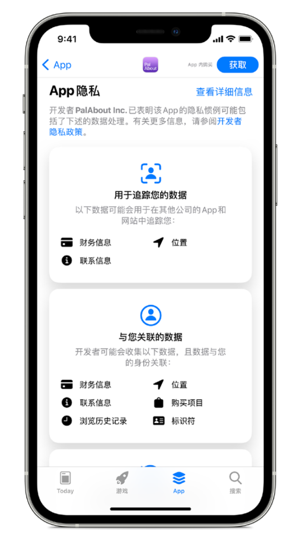 德江苹果手机维修分享iOS 14.5 将新增两个重要功能 