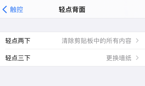 德江苹果手机维修分享iPhone 小技巧 