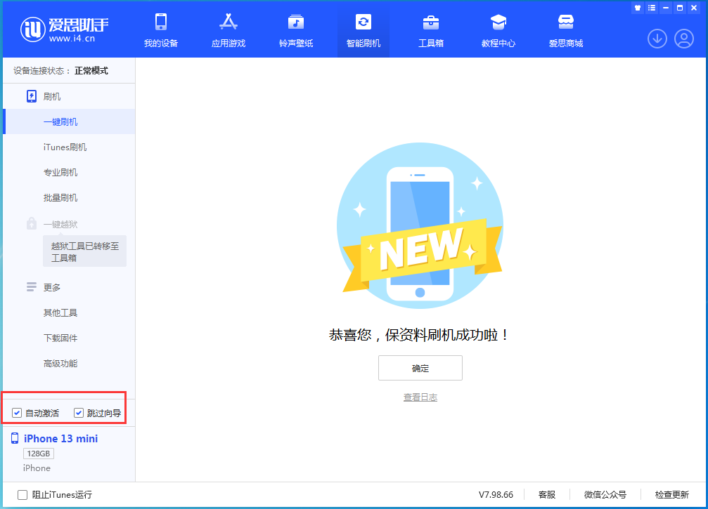 德江苹果手机维修分享iOS 16.3测试版升级_iOS 16.3测试版一键刷机教程 